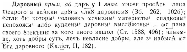 07-251_1163_%D0%94%D0%B0%D1%80%D0%BE%D0%B2%D0%BD%D1%8B%D0%B9.jpg