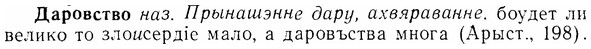 07-252_1164_%D0%94%D0%B0%D1%80%D0%BE%D0%B2%D1%81%D1%82%D0%B2%D0%BE.jpg