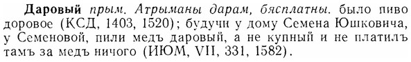 07-252_1165_%D0%94%D0%B0%D1%80%D0%BE%D0%B2%D1%8B%D0%B9.jpg