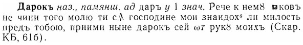 07-252_1166_%D0%94%D0%B0%D1%80%D0%BE%D0%BA%D1%8A.jpg
