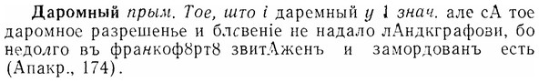 07-252_1167_%D0%94%D0%B0%D1%80%D0%BE%D0%BC%D0%BD%D1%8B%D0%B9.jpg