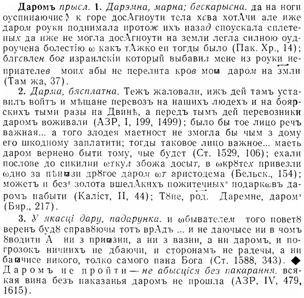 07-252_1168_%D0%94%D0%B0%D1%80%D0%BE%D0%BC%D1%8A.jpg