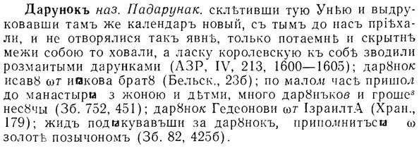 07-253_1171_%D0%94%D0%B0%D1%80%D1%83%D0%BD%D0%BE%D0%BA%D1%8A.jpg