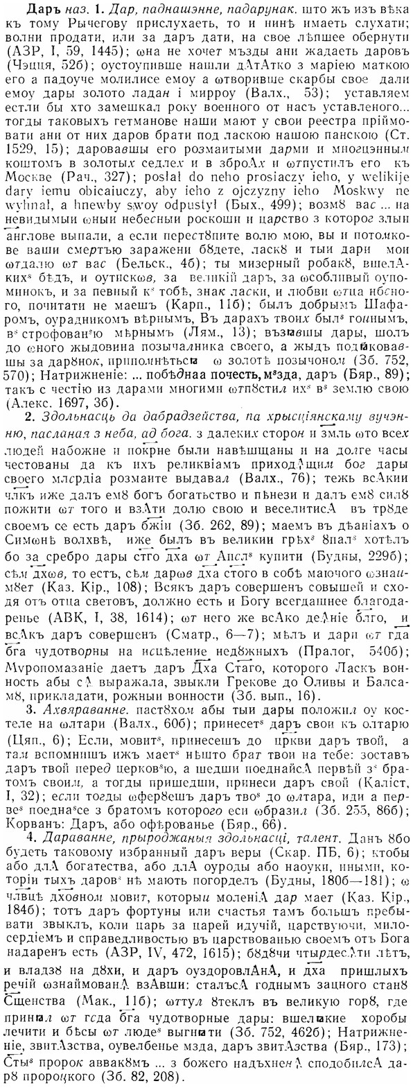 07-253_1173_%D0%94%D0%B0%D1%80%D1%8A.jpg
