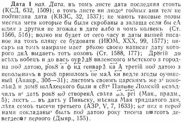 07-255_1178_%D0%94%D0%B0%D1%82%D0%B0.jpg