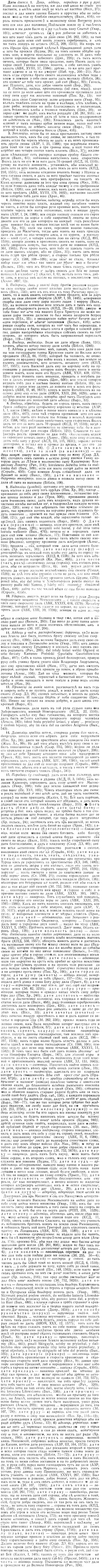 07-256_1181_%D0%94%D0%B0%D1%82%D0%B8.jpg