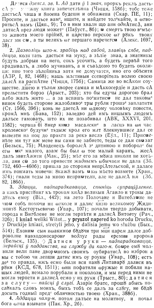 07-265_1183_%D0%94%D0%B0%D1%82%D0%B8%D1%81%D1%8F.jpg