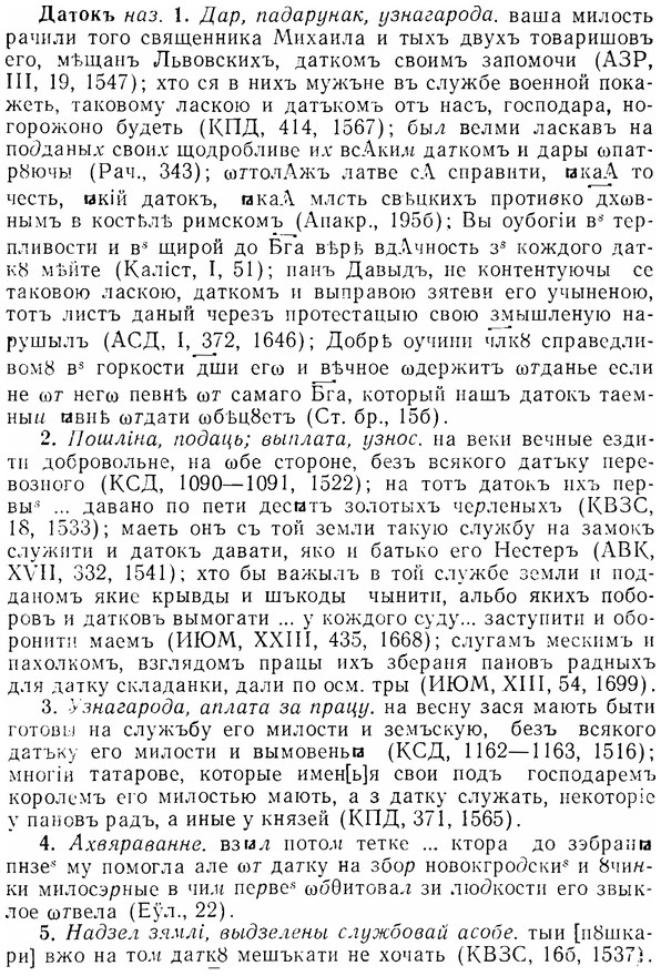 07-267_1184_%D0%94%D0%B0%D1%82%D0%BE%D0%BA%D1%8A.jpg