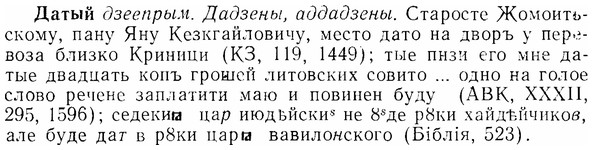 07-268_1186_%D0%94%D0%B0%D1%82%D1%8B%D0%B9.jpg