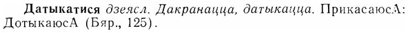 07-268_1187_%D0%94%D0%B0%D1%82%D1%8B%D0%BA%D0%B0%D1%82%D0%B8%D1%81%D1%8F.jpg