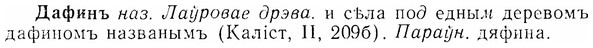 07-268_1189_%D0%94%D0%B0%D1%84%D0%B8%D0%BD%D1%8A.jpg