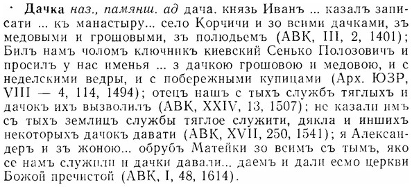 07-269_1194_%D0%94%D0%B0%D1%87%D0%BA%D0%B0.jpg