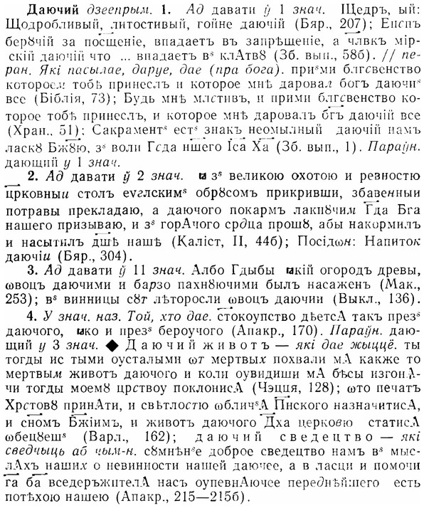 07-269_1195_%D0%94%D0%B0%D1%8E%D1%87%D0%B8%D0%B9.jpg