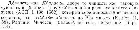 07-271_1201_%D0%94%D0%B1%D0%B0%D0%BB%D0%BE%D1%81%D1%82%D1%8C.jpg