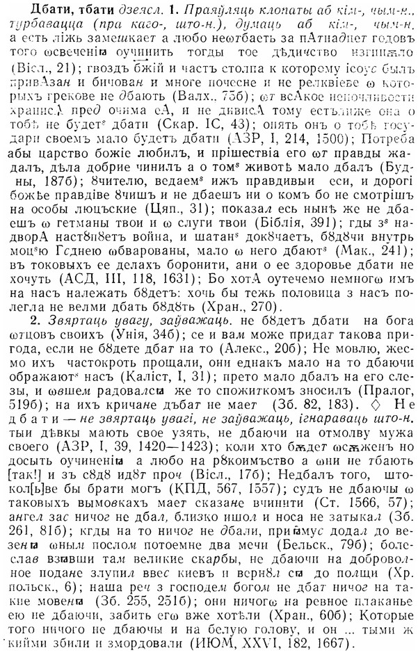 07-271_1203_%D0%94%D0%B1%D0%B0%D1%82%D0%B8.jpg