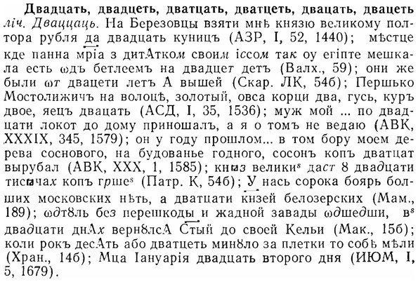 07-274_1215_%D0%94%D0%B2%D0%B0%D0%B4%D1%86%D0%B0%D1%82%D1%8C.jpg