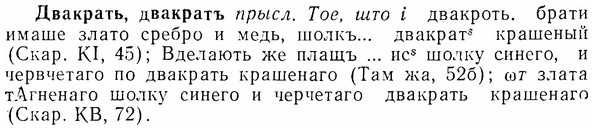 07-275_1219_%D0%94%D0%B2%D0%B0%D0%BA%D1%80%D0%B0%D1%82%D1%8C.jpg