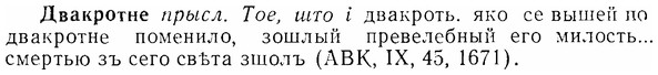 07-275_1220_%D0%94%D0%B2%D0%B0%D0%BA%D1%80%D0%BE%D1%82%D0%BD%D0%B5.jpg