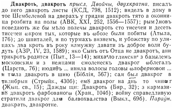 07-275_1221_%D0%94%D0%B2%D0%B0%D0%BA%D1%80%D0%BE%D1%82%D1%8C.jpg