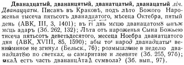 07-276_1227_%D0%94%D0%B2%D0%B0%D0%BD%D0%B0%D0%B4%D1%86%D0%B0%D1%82%D1%8B%D0%B9.jpg