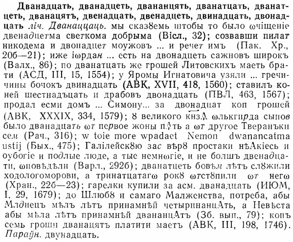 07-276_1228_%D0%94%D0%B2%D0%B0%D0%BD%D0%B0%D0%B4%D1%86%D0%B0%D1%82%D1%8C.jpg