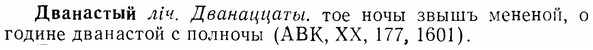 07-277_1231_%D0%94%D0%B2%D0%B0%D0%BD%D0%B0%D1%81%D1%82%D1%8B%D0%B9.jpg