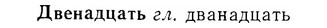 07-277_1242_%D0%94%D0%B2%D0%B5%D0%BD%D0%B0%D0%B4%D1%86%D0%B0%D1%82%D1%8C.jpg