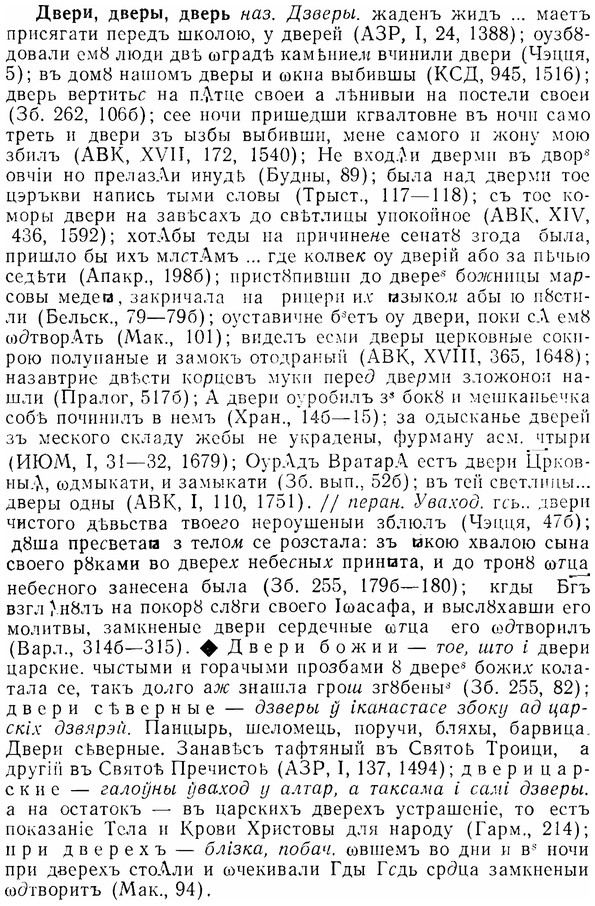 07-277_1246_%D0%94%D0%B2%D0%B5%D1%80%D0%B8.jpg