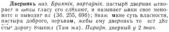 07-278_1247_%D0%94%D0%B2%D0%B5%D1%80%D0%BD%D0%B8%D0%BA%D1%8A.jpg