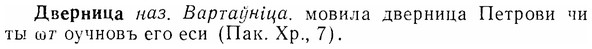 07-278_1248_%D0%94%D0%B2%D0%B5%D1%80%D0%BD%D0%B8%D1%86%D0%B0.jpg