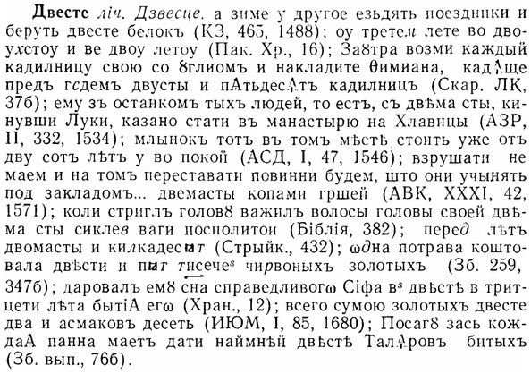 07-278_1254_%D0%94%D0%B2%D0%B5%D1%81%D1%82%D0%B5.jpg