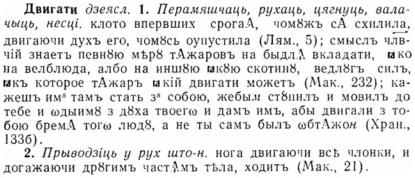 07-279_1256_%D0%94%D0%B2%D0%B8%D0%B3%D0%B0%D1%82%D0%B8.jpg