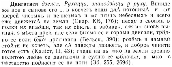 07-279_1257_%D0%94%D0%B2%D0%B8%D0%B3%D0%B0%D1%82%D0%B8%D1%81%D1%8F.jpg