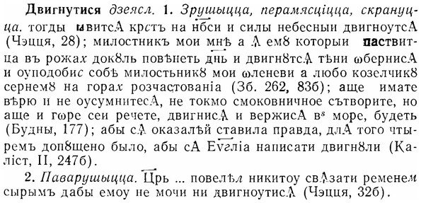 07-280_1260_%D0%94%D0%B2%D0%B8%D0%B3%D0%BD%D1%83%D1%82%D0%B8%D1%81%D1%8F.jpg