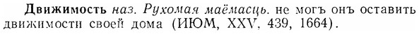 07-280_1263_%D0%94%D0%B2%D0%B8%D0%B6%D0%B8%D0%BC%D0%BE%D1%81%D1%82%D1%8C.jpg