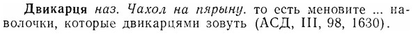 07-281_1270_%D0%94%D0%B2%D0%B8%D0%BA%D0%B0%D1%80%D1%86%D1%8F.jpg