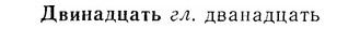 07-281_1271_%D0%94%D0%B2%D0%B8%D0%BD%D0%B0%D0%B4%D1%86%D0%B0%D1%82%D1%8C.jpg