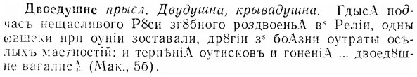 07-282_1276_%D0%94%D0%B2%D0%BE%D0%B5%D0%B4%D1%83%D1%88%D0%BD%D0%B5.jpg