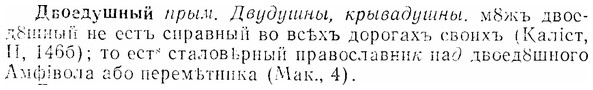 07-282_1277_%D0%94%D0%B2%D0%BE%D0%B5%D0%B4%D1%83%D1%88%D0%BD%D1%8B%D0%B9.jpg