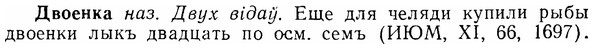 07-283_1281_%D0%94%D0%B2%D0%BE%D0%B5%D0%BD%D0%BA%D0%B0.jpg