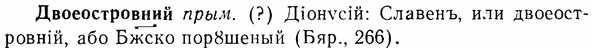 07-283_1283_%D0%94%D0%B2%D0%BE%D0%B5%D0%BE%D1%81%D1%82%D1%80%D0%BE%D0%B2%D0%BD%D0%B8%D0%B9.jpg
