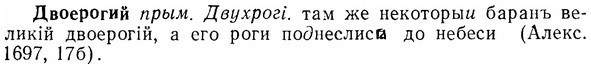 07-283_1284_%D0%94%D0%B2%D0%BE%D0%B5%D1%80%D0%BE%D0%B3%D0%B8%D0%B9.jpg