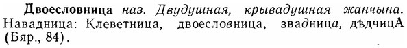 07-283_1285_%D0%94%D0%B2%D0%BE%D0%B5%D1%81%D0%BB%D0%BE%D0%B2%D0%BD%D0%B8%D1%86%D0%B0.jpg