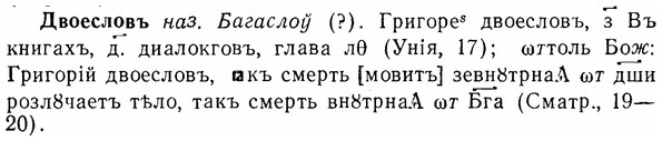 07-283_1286_%D0%94%D0%B2%D0%BE%D0%B5%D1%81%D0%BB%D0%BE%D0%B2%D1%8A.jpg