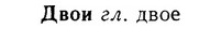 07-283_1291_%D0%94%D0%B2%D0%BE%D0%B8.jpg