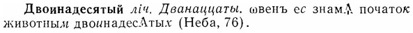 07-284_1293_%D0%94%D0%B2%D0%BE%D0%B8%D0%BD%D0%B0%D0%B4%D0%B5%D1%81%D1%8F%D1%82%D1%8B%D0%B9.jpg