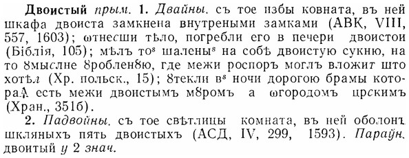 07-284_1294_%D0%94%D0%B2%D0%BE%D0%B8%D1%81%D1%82%D1%8B%D0%B9.jpg