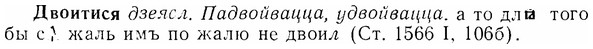 07-284_1296_%D0%94%D0%B2%D0%BE%D0%B8%D1%82%D0%B8%D1%81%D1%8F.jpg