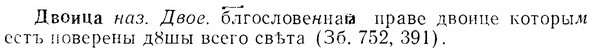 07-284_1298_%D0%94%D0%B2%D0%BE%D0%B8%D1%86%D0%B0.jpg
