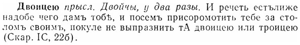 07-284_1299_%D0%94%D0%B2%D0%BE%D0%B8%D1%86%D0%B5%D1%8E.jpg
